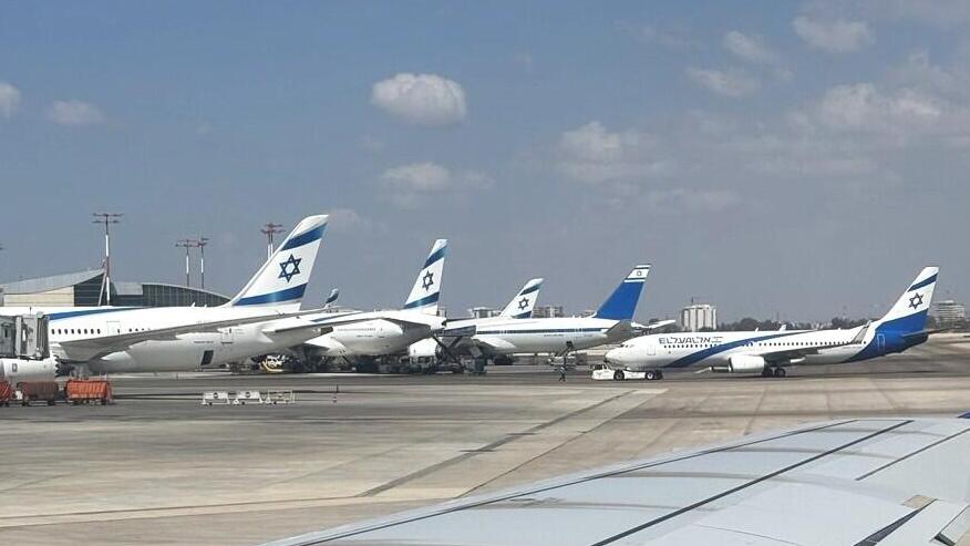 מטוסי אל על בנתב"ג