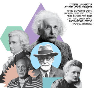 אינפו מוסף גאונים 22.01.25