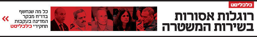 באנר מבקר רוגלות דסקטופ