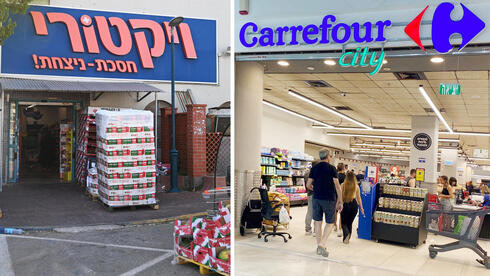 צילומים: ערן גרנות, יאיר שגיא המפץ הקמעונאי נבלם בינתיים: ויקטורי וקרפור הקפיאו מגעים למיזוג