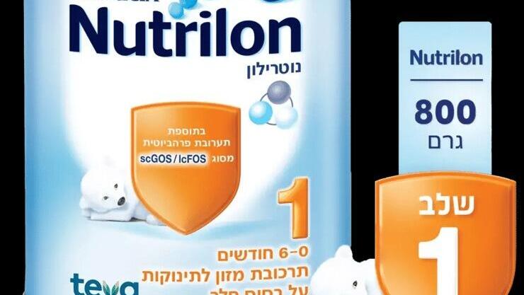 נוטרילון שלב 1