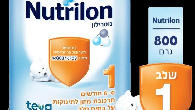 נוטרילון שלב 1