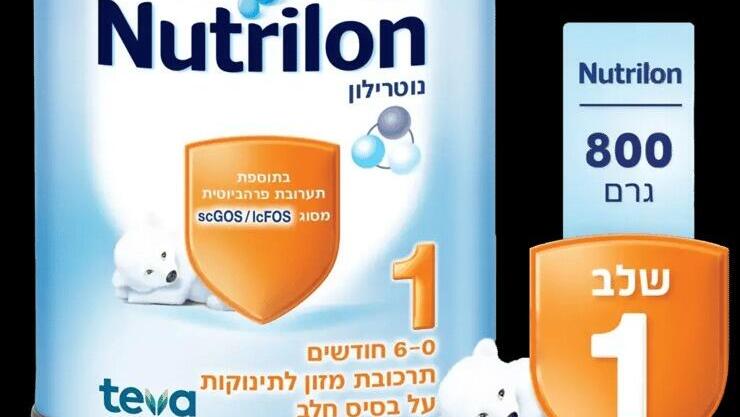 נוטרילון שלב 1