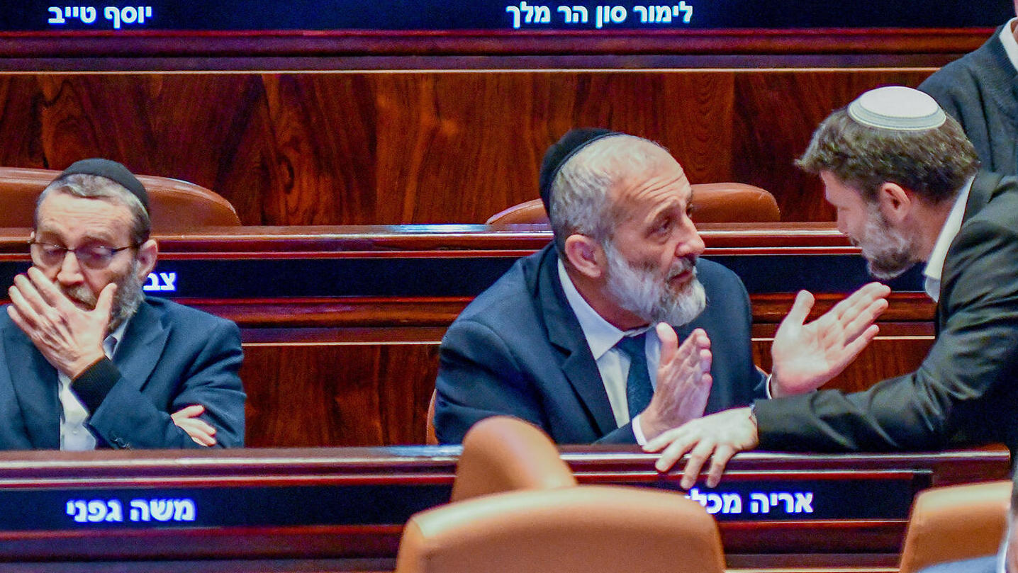 בצלאל סמוטריץ שר האוצר אריה דרעי יו"ר שס משה גפני יו"ר יהדות התורה