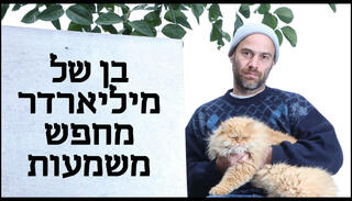 הפניית מוסף 29.01.26