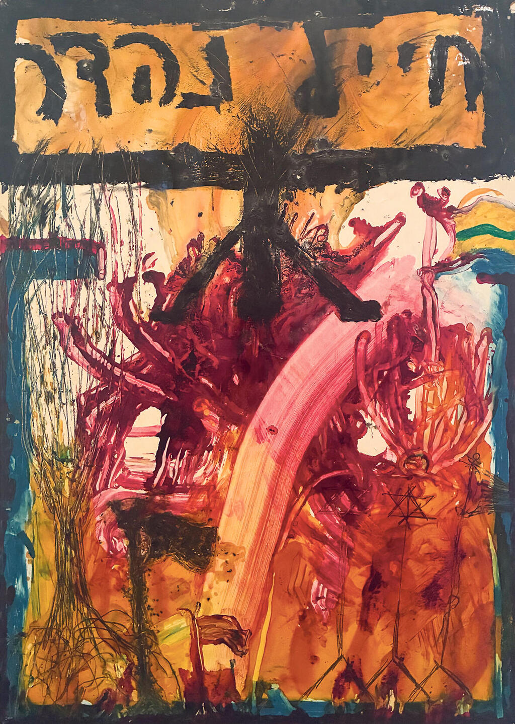 ציור של גרשוני. חיבר באופן הופך קרביים בין טראומה אישית ולאומית (צילום: באדיבות גלריה גבעון) פנאי ציור של משה גרשוני