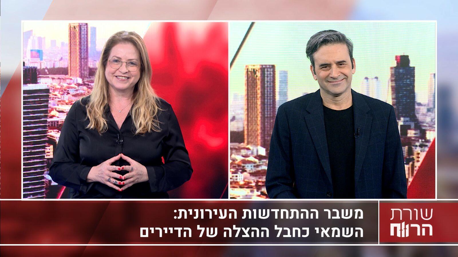 נחמה בוגין, יו"ר לשכת שמאי מקרקעין בישראל