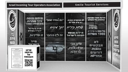 צילום: לשכת מארגני התיירות הנכנסת לישראל "מאבק על הזכות להתקיים": המחאה של חברות התיירות ביריד הבינלאומי