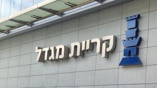 בית מגדל החדש
