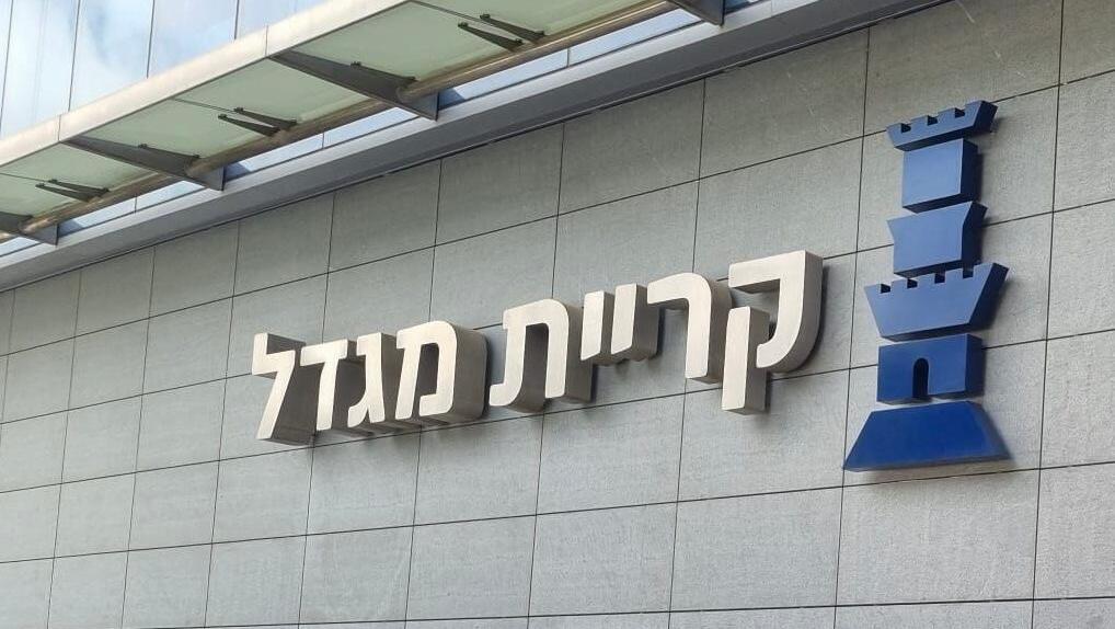 בית מגדל החדש