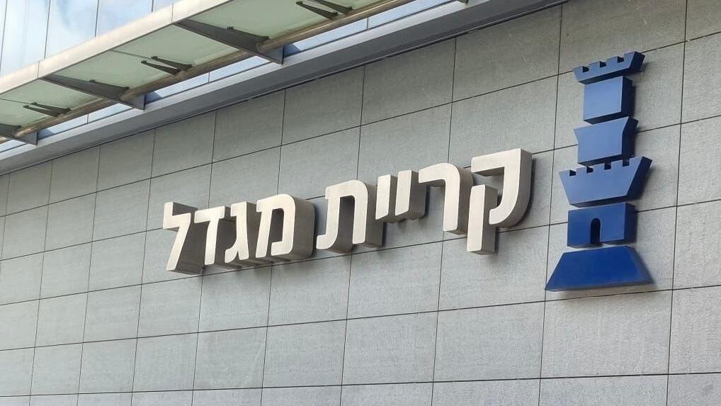 בית מגדל (צילום: יח"צ מגדל) בית מגדל החדש