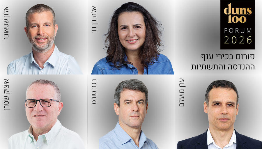 לקראת פורום Duns 100 לבכירי ענף ההנדסה והתשתיות