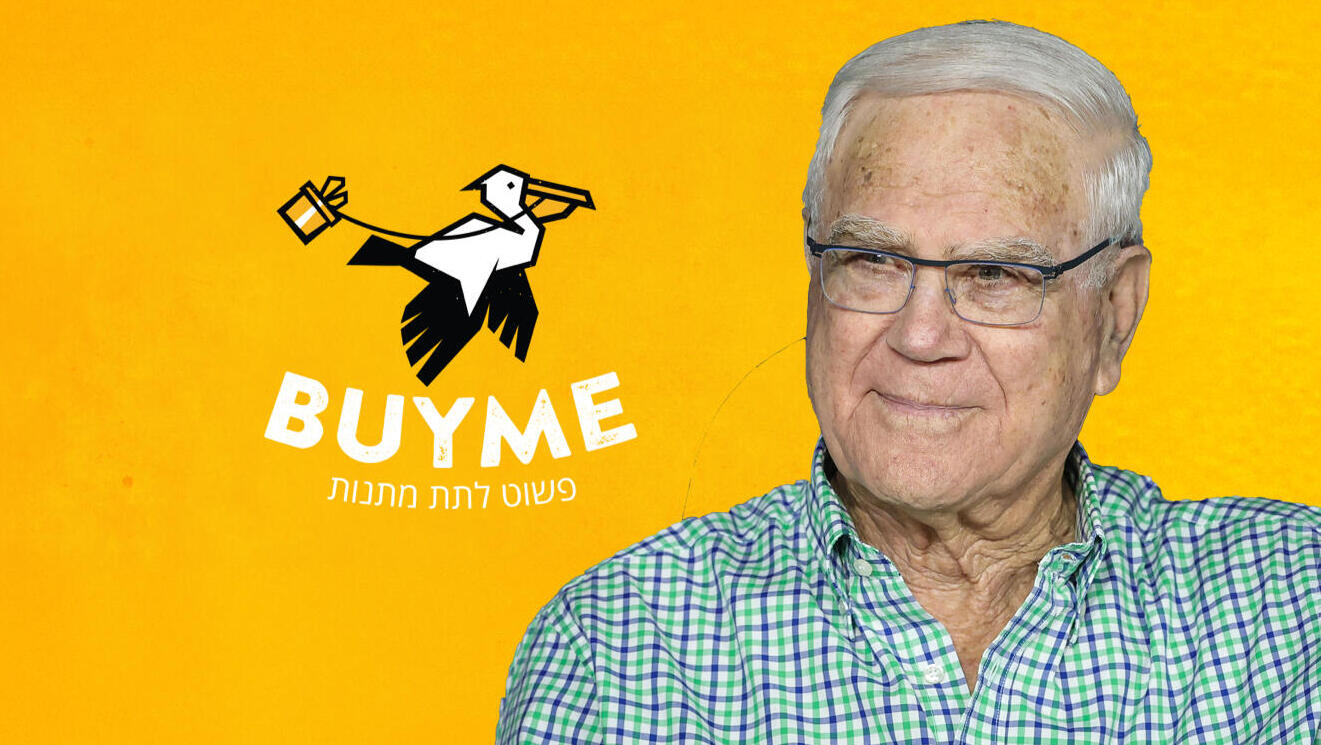 יעקב ינקלה שחר ביי מי ביימי BUYME