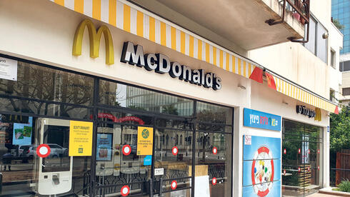 McDonald's branch McDonald's branch