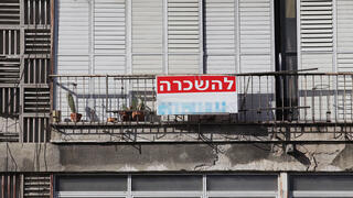 שלט דירה למכירה להשכרה