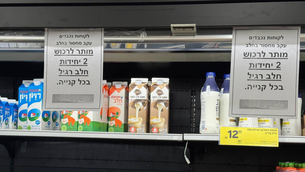 מדפי חלב ריקים ב סופרמרקט