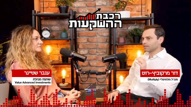 ענבר שטיינר, שותפה מנהלת Value Advanced Investments