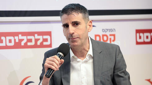 צילום: אוראל כהן עיצום של מיליון שקל על קסם קרנות נאמנות בעקבות תרמית של עובד