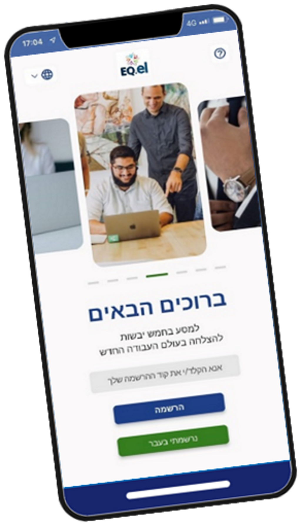 חמשת היבשות- אפליקציה 1