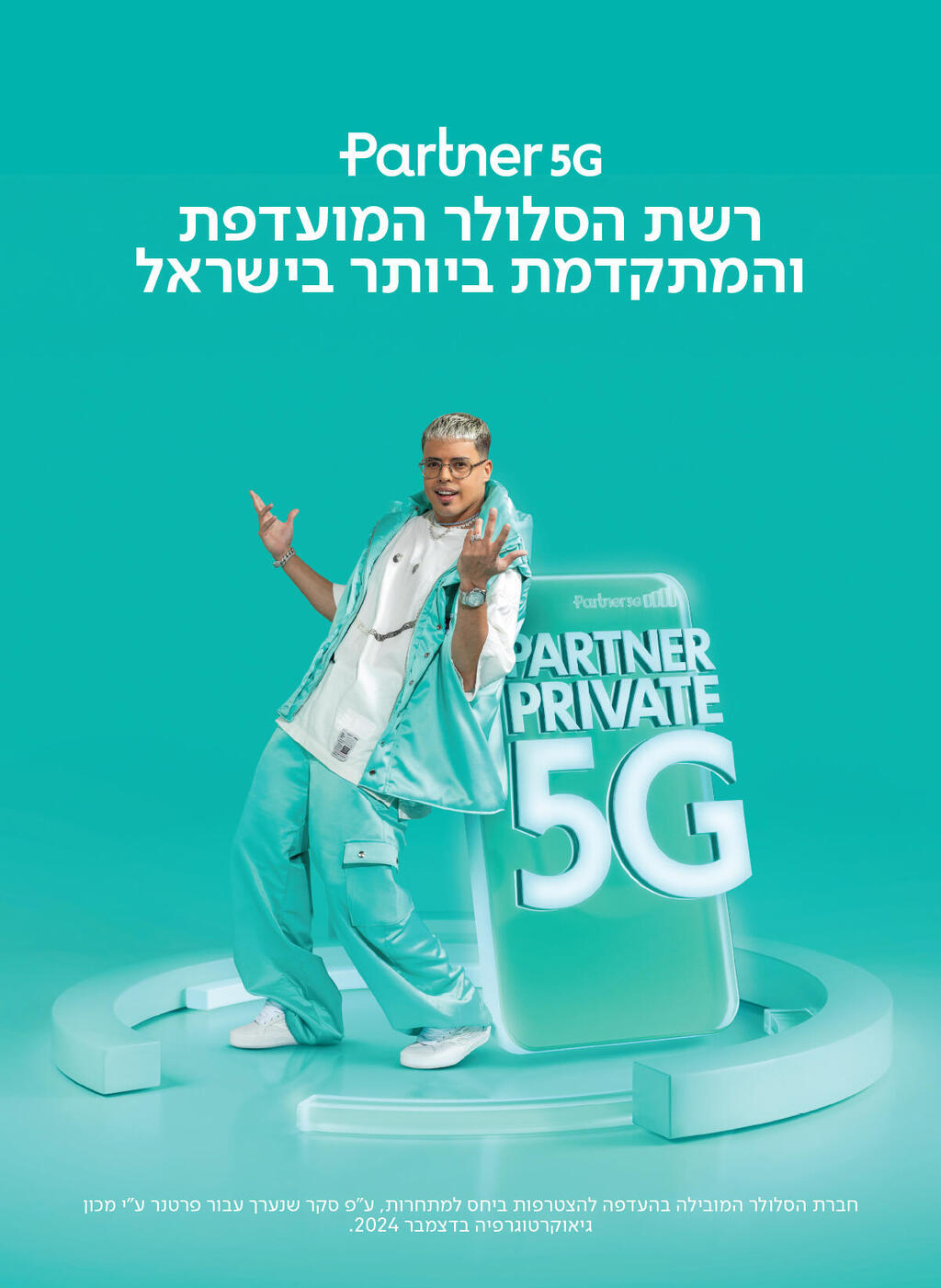 פרטנר נכנסה השנה להיכל התהילה של המותגים בישראל והוכתרה על ידי הצרכנים בתואר "מותג על" (Superbrands) 