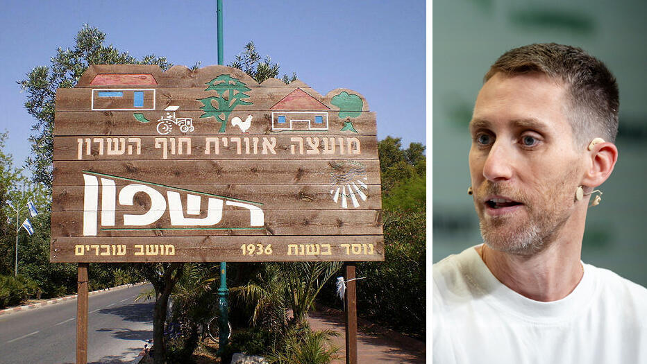 מימין אסף רפפורט מייסד ומנכ"ל וויז WIZ לצד שלט הכניסה למושב רשפון