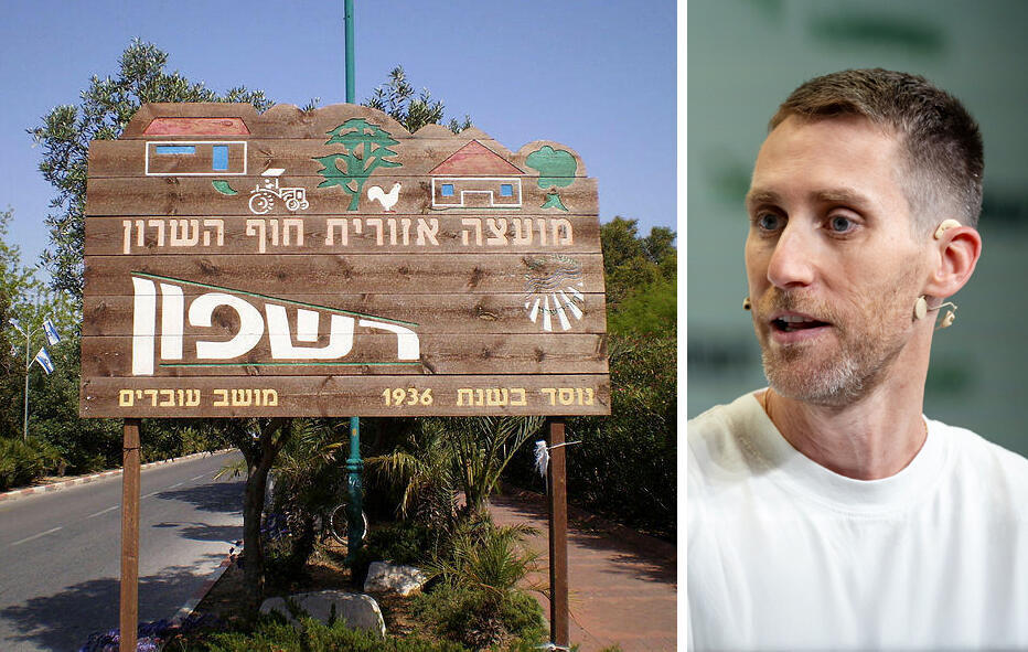 מימין אסף רפפורט מייסד ומנכ"ל וויז WIZ לצד שלט הכניסה למושב רשפון