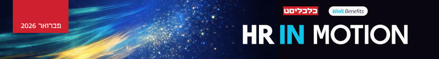 כנס hr 