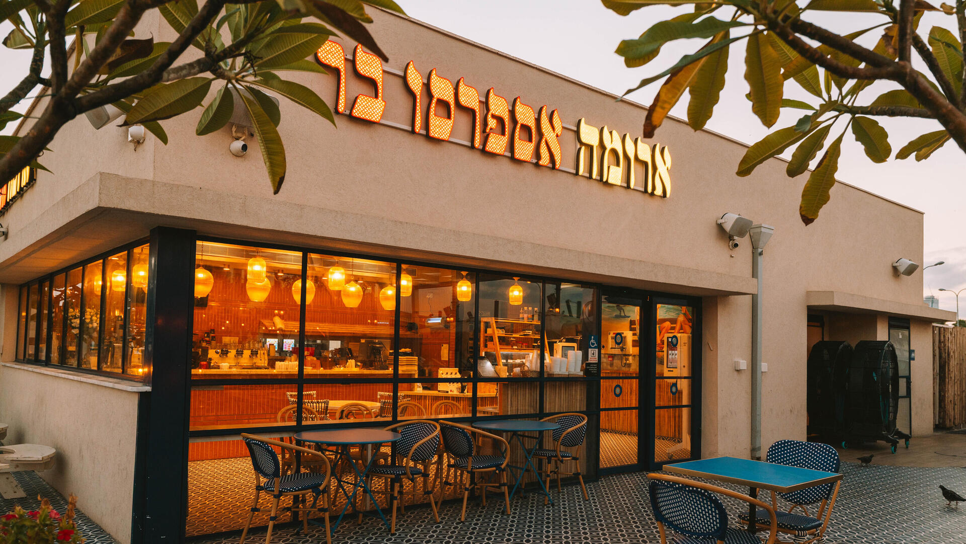 ארומה אספרסו בר חדש