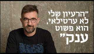 הפניית מוסף 12.02.26