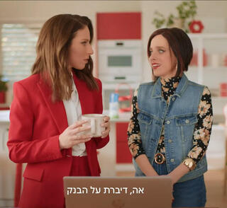 פרסומת ל פועלים PRO  מוסף אמסטרדמסקי