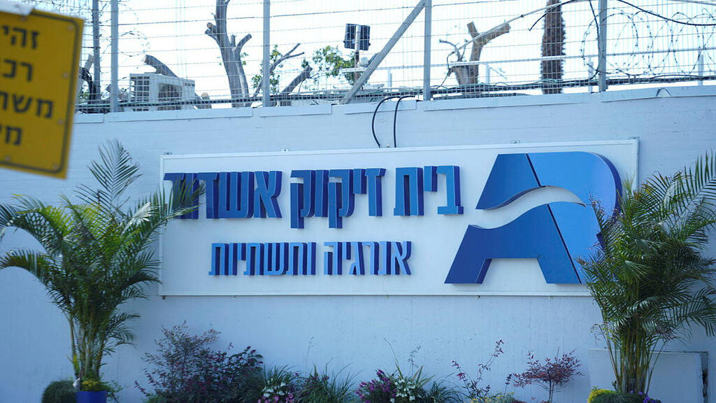 בית הזיקוק באשדוד בית הזיקוק אשדוד