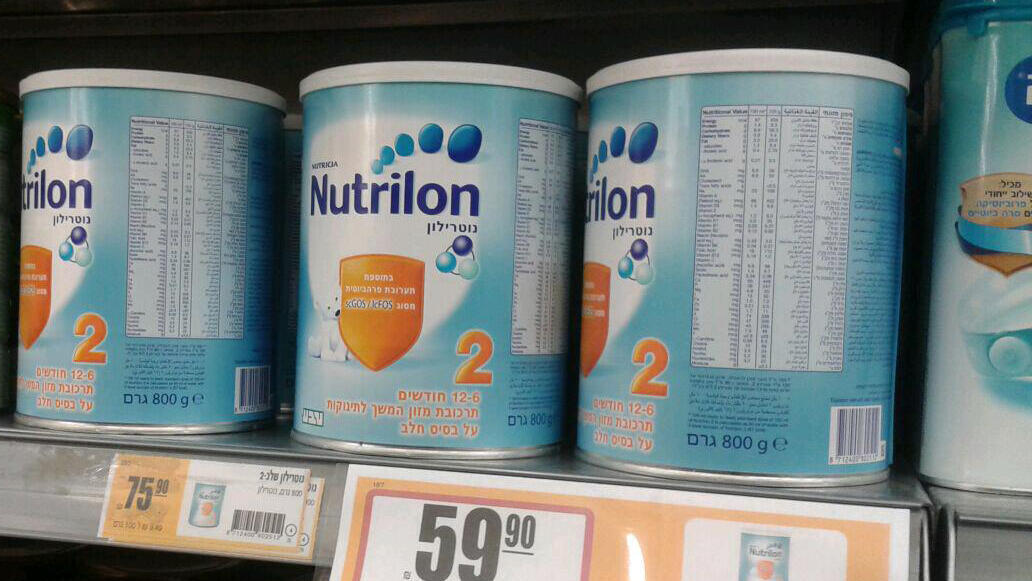 נוטרילון שלב 2 