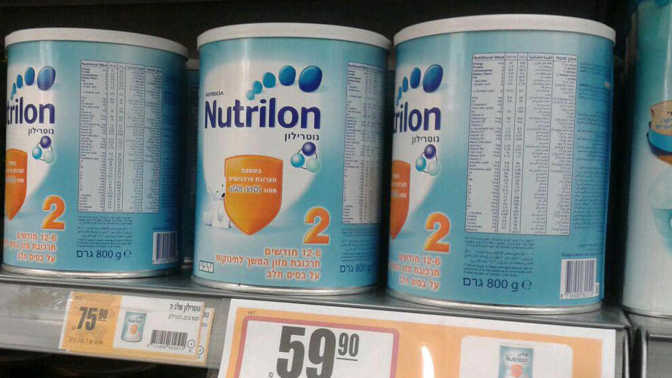 נוטרילון. קשה להחזיר את אמון ההורים (צילום: מירב קריסטל) נוטרילון שלב 2