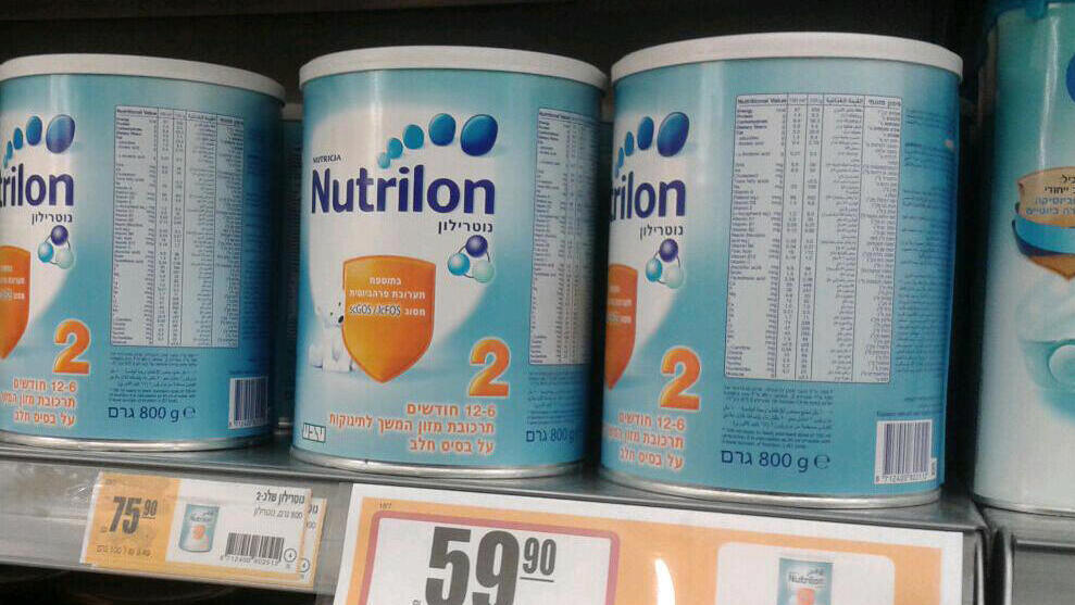 נוטרילון שלב 2 