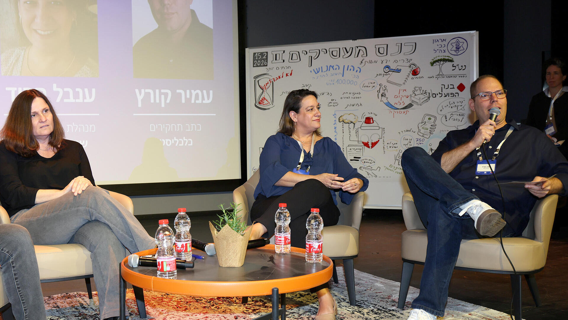 הכנס השנתי למעסיקים ארגון נכי צה"ל - פאנל מימין עמיר קורץ , ענבל פריד , נירה ארז ו אלכס פ. 