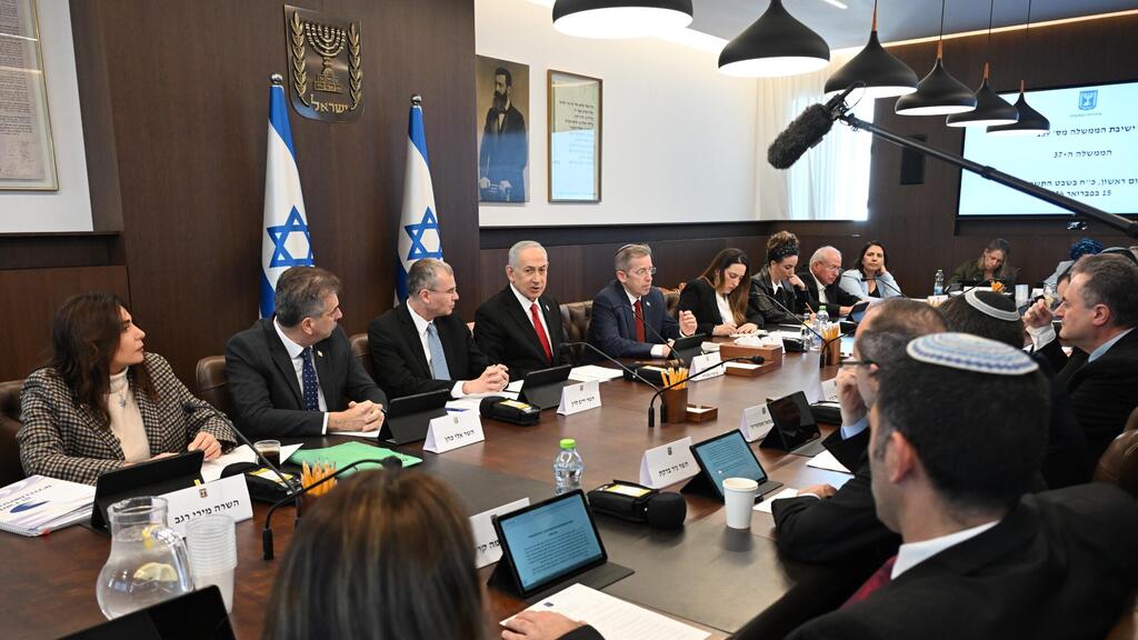 ישיבת ממשלה 15 בפברואר 2026