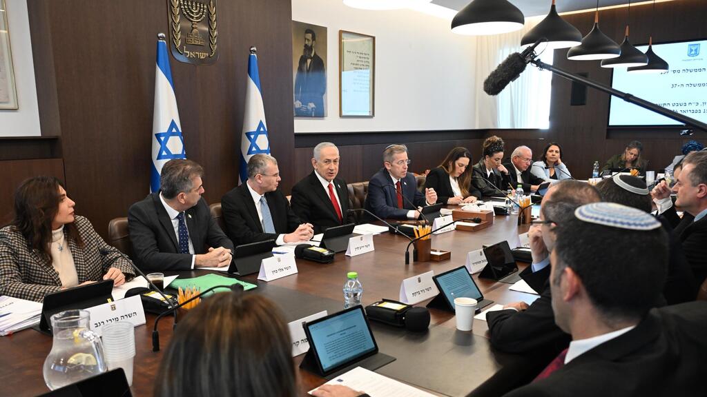 ישיבת ממשלה 15 בפברואר 2026