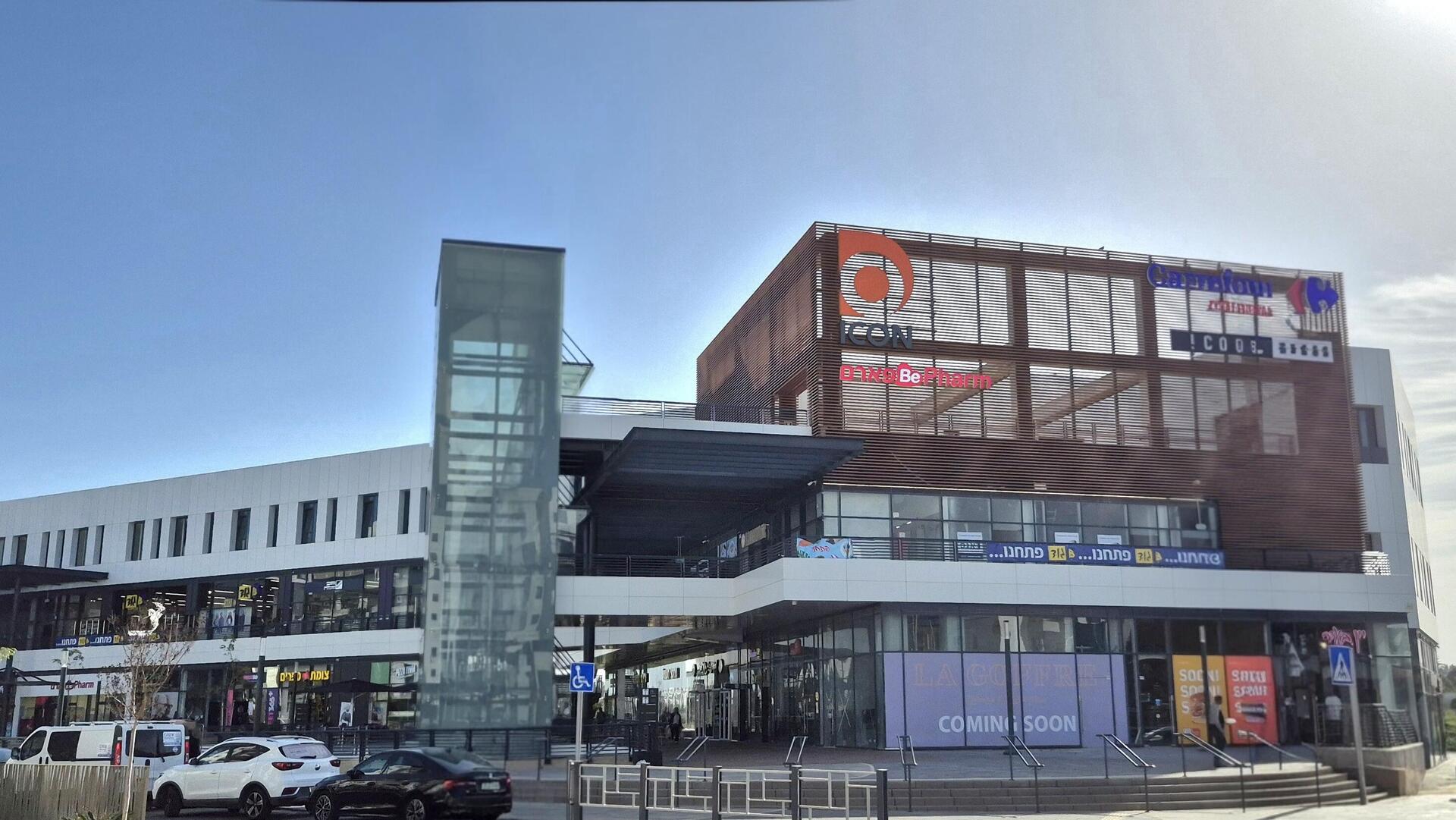 אייקון מרכז מסחרי בבעלות החברות דנישרא ואורעם בשכונת נאות שמיר יבנה