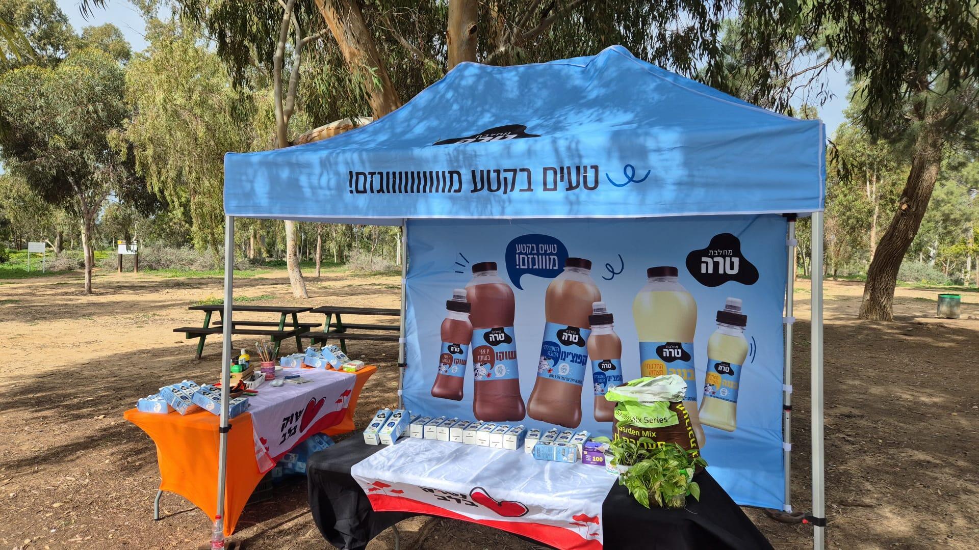  מחלבת טרה מעניקה חסות לפסטיבל 'דרום בלב'