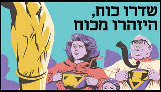 הפניית מוסף 19.02.26