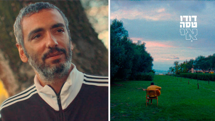 צילומים: עיצוב עטיפה אלעד שולץ אילן אזולאי מהאלבום החדש של דודו טסה ועד צ'פלין בבית האופרה: המלצות לסוף השבוע