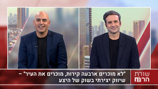 רון חן, מנכ"ל 'אנשי העיר'