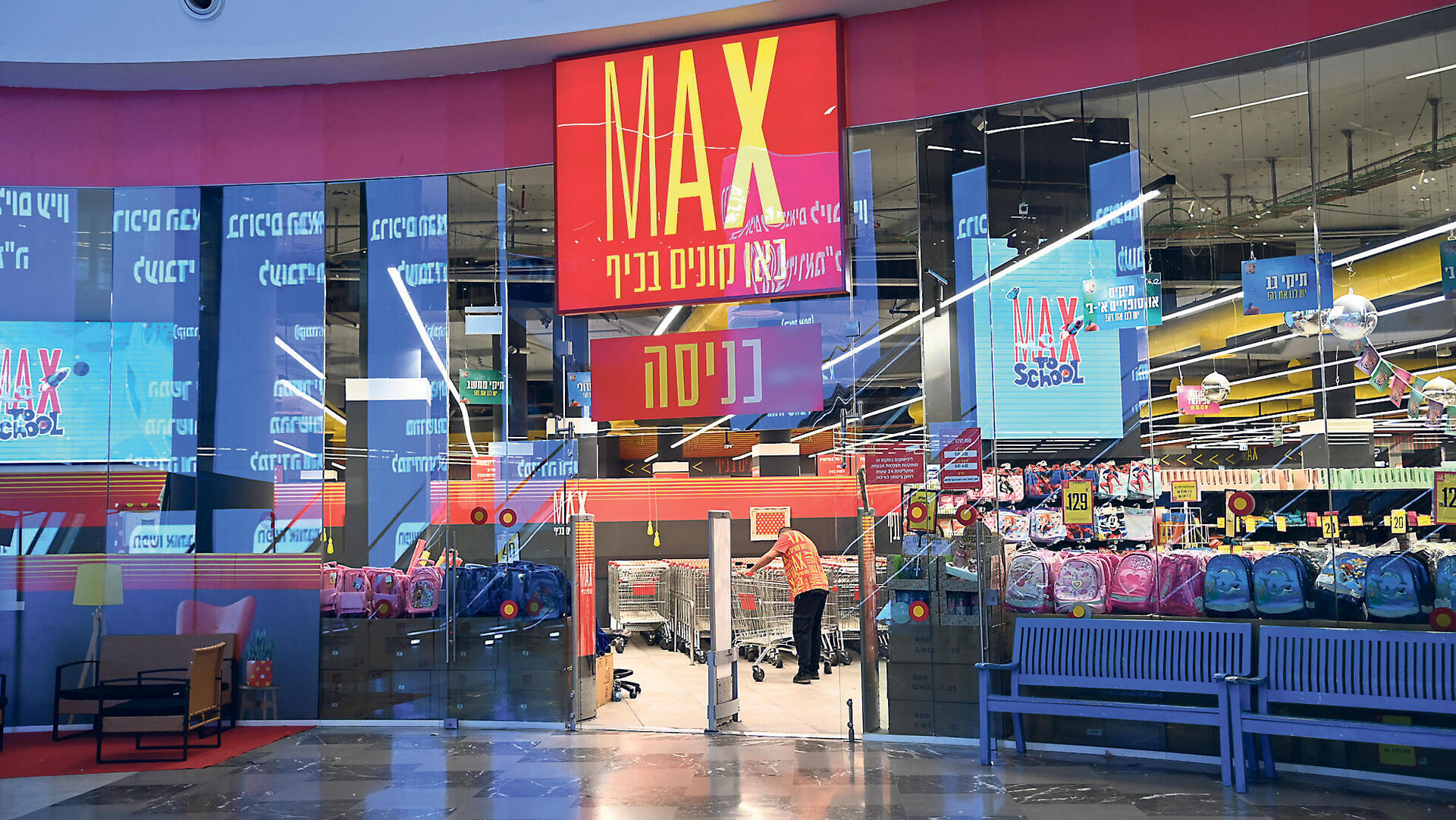 סניף של מקס סטוק