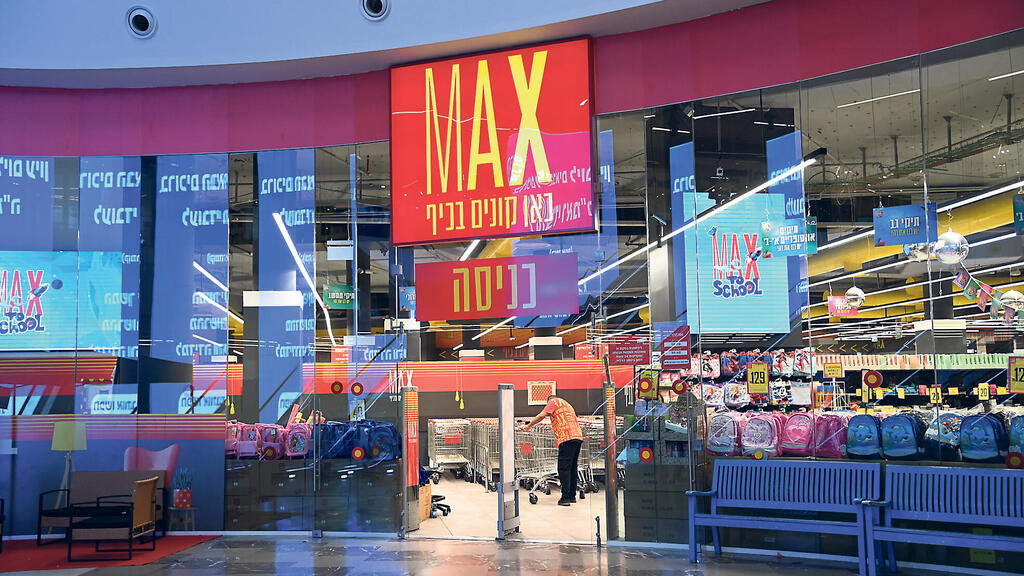 סניף של מקס סטוק