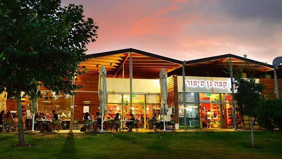 קפה גן סיפור סניף חולון