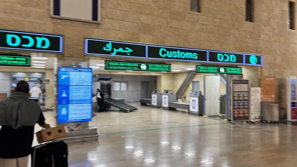 המכס בנתב"ג. סופר התנכל לעובדת קפטריה בטרמינל 1 ולאמרכלית בית המכס, שלא אישרה לו החזר הוצאות על נייר טואלט מכס מסלול ירוק נתב"ג המכס בנתב"ג