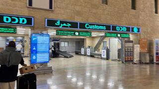 מכס מסלול ירוק נתב"ג המכס בנתב"ג