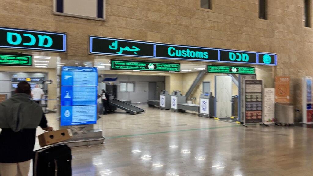 מכס מסלול ירוק נתב"ג המכס בנתב"ג