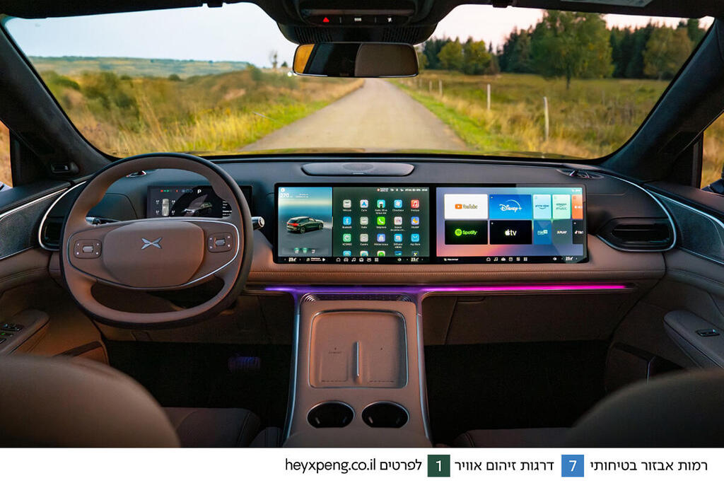 XPENG G9 המעודכן לשנת 2026 הוא הרבה מעבר לשדרוג