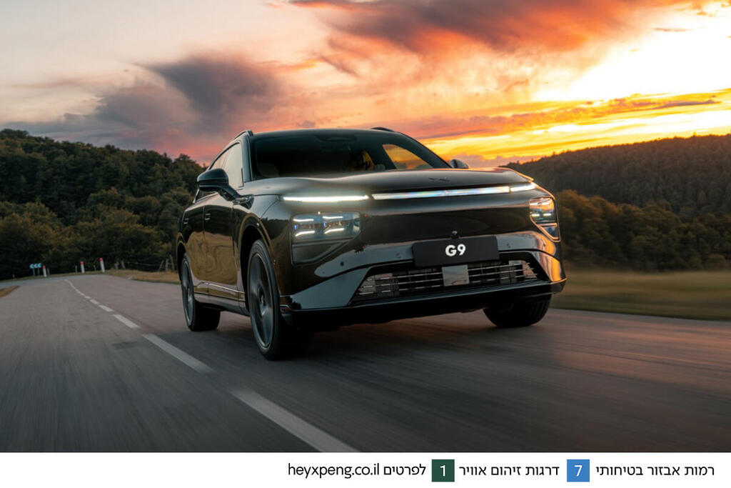  XPENG G9 החדש מגדיר מחדש את רכב היוקרה החשמלי